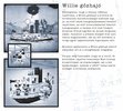 Instrucciones de Construcción - LEGO - 21317 - Steamboat Willie: Page 2