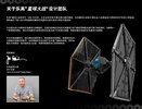 Instrucciones de Construcción - LEGO - Star Wars - 75095 - TIE Fighter™: Page 2