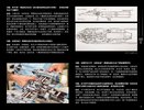 Instrucciones de Construcción - LEGO - 75181 - Y-Wing Starfighter™: Page 7